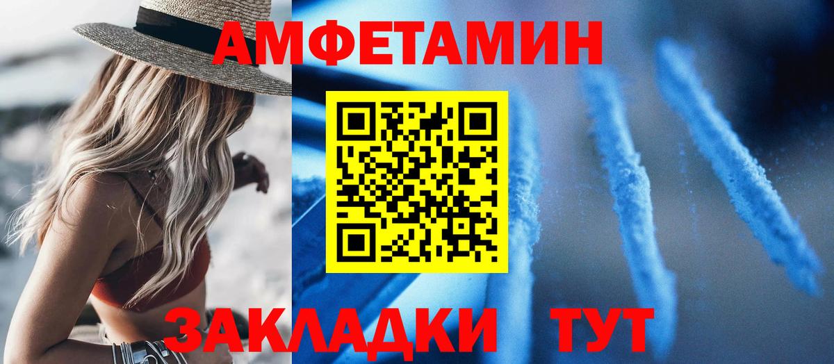 АМФ VHQ Клин