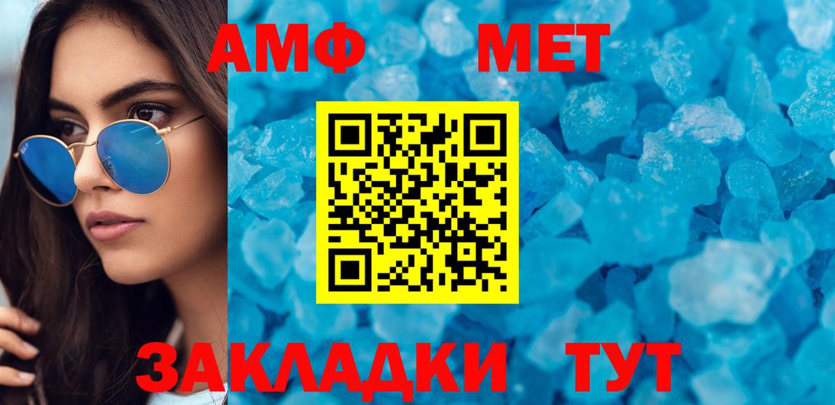 АМФ  Амфетамин 97%  Вход с VPN  АМФ  Клин 