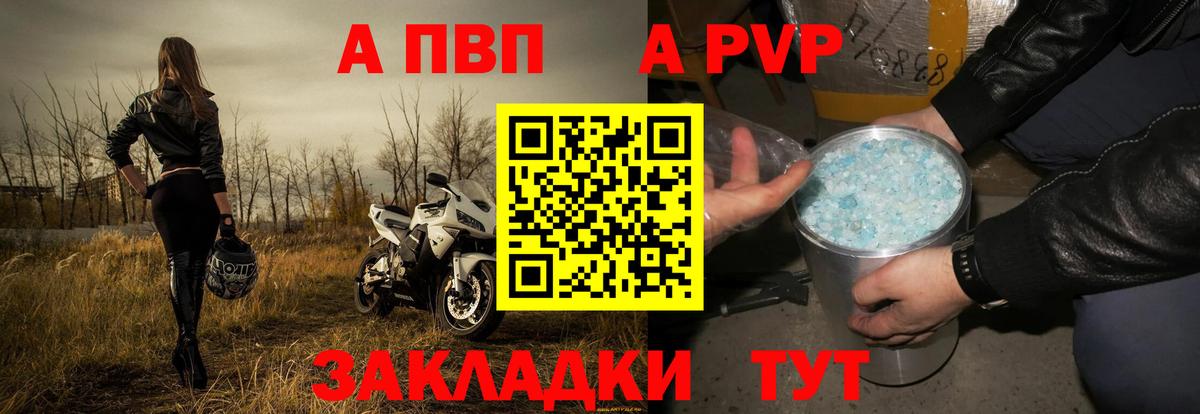 A PVP  Вход с VPN  Alpha PVP Crystall  Alpha PVP крисы CK  Клин  Alpha-PVP VHQ 