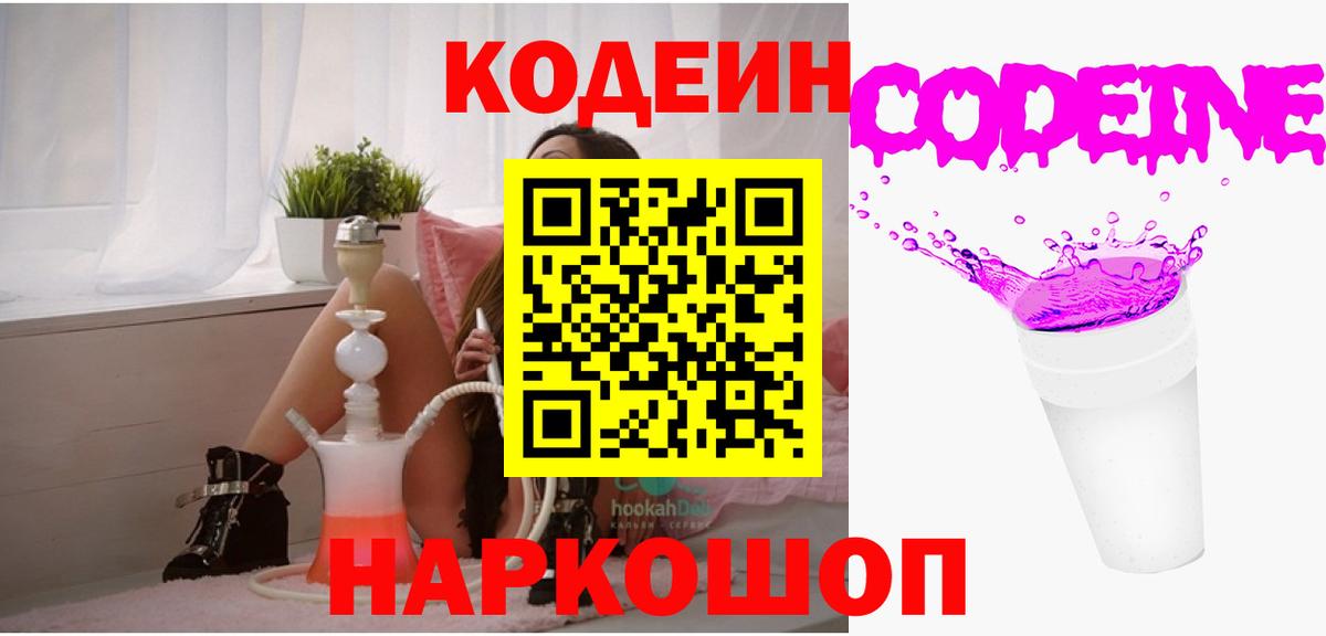 Кодеиновый сироп Lean напиток Lean (лин)  наркотики  Кодеин напиток Lean (лин)  Клин  Вход с VPN 