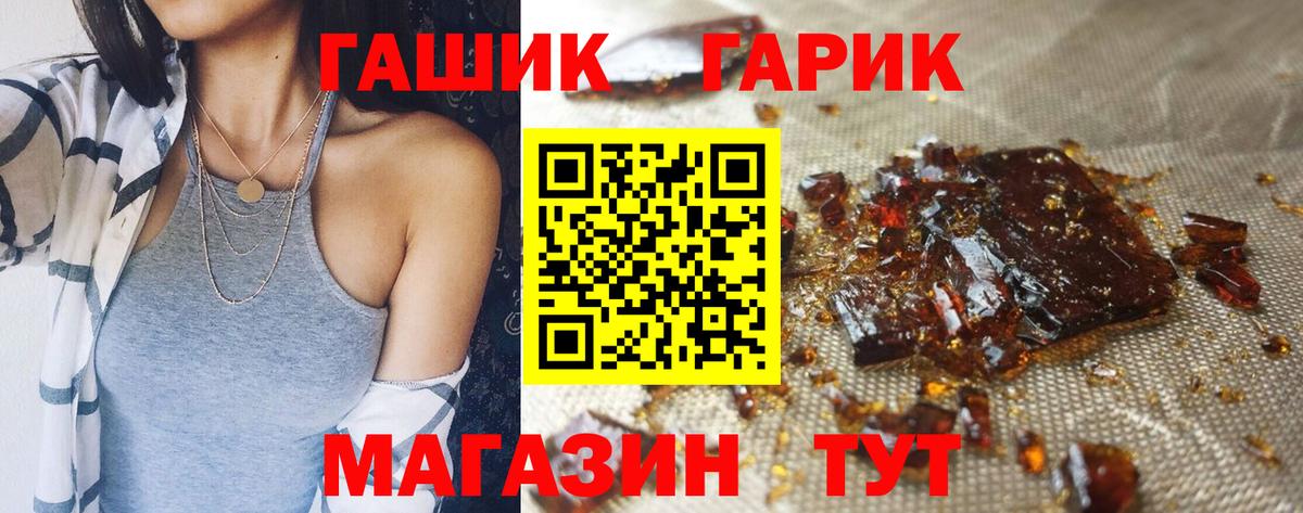 Клин  Гашиш  ГАШИШ Cannabis  Вход с VPN  ГАШ гарик 