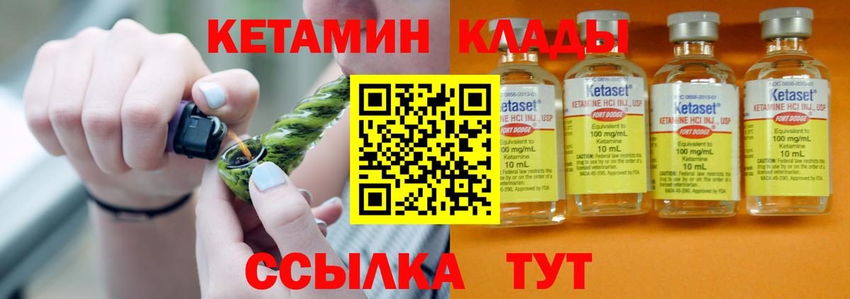 КЕТАМИН ketamine Клин