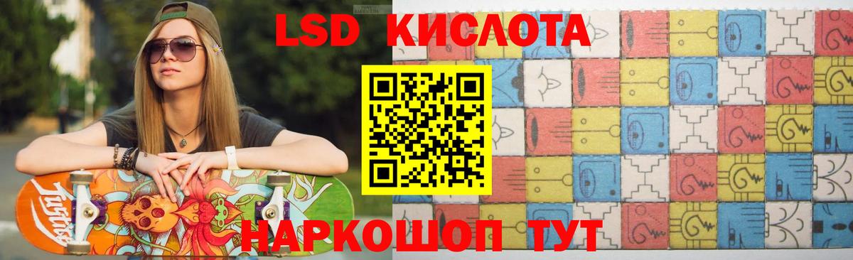 ЛСД экстази кислота Клин