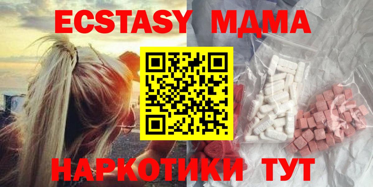 МДМА VHQ  Вход с VPN  Клин  МДМА crystal 