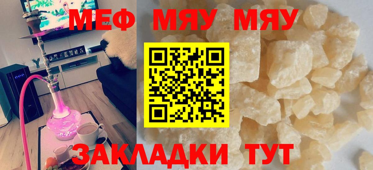 Меф  Мефедрон 4 MMC  закладка  МЕФ  Мефедрон кристаллы  Клин  Вход с VPN 