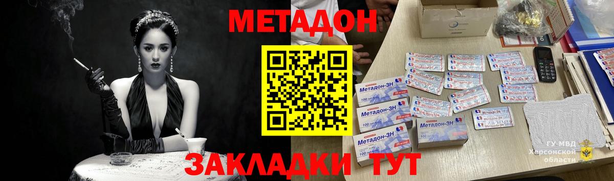 Клин  Метадон methadone  Вход с VPN 