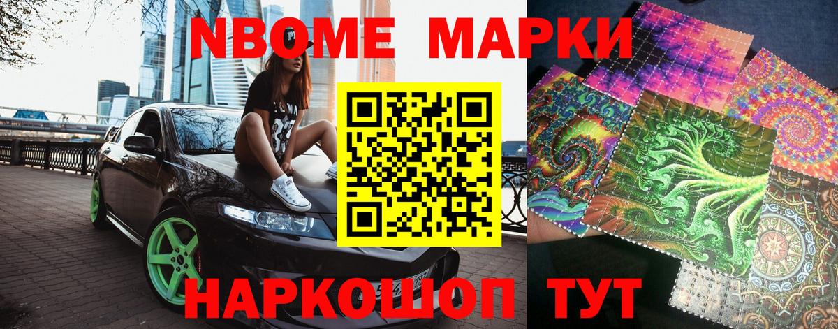 Марки 25I-NBOMe 1,8мг  Вход с VPN  Марки 25I-NBOMe 1,8мг  Клин 