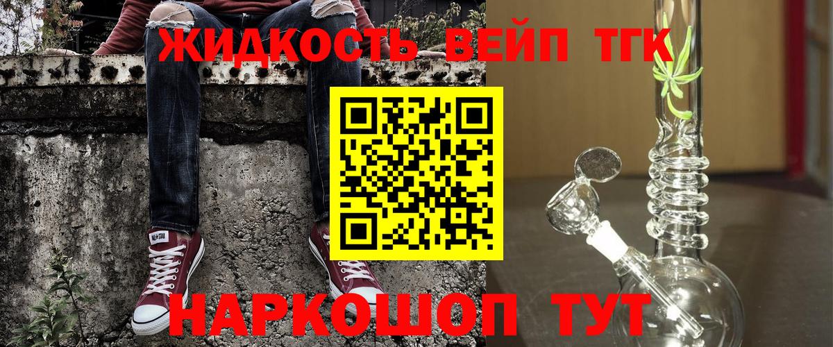 Клин  ТГК Wax  наркота  Вход с VPN 