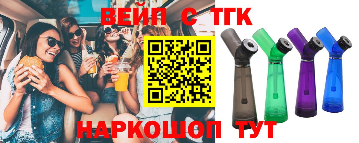 ТГК Wax Клин